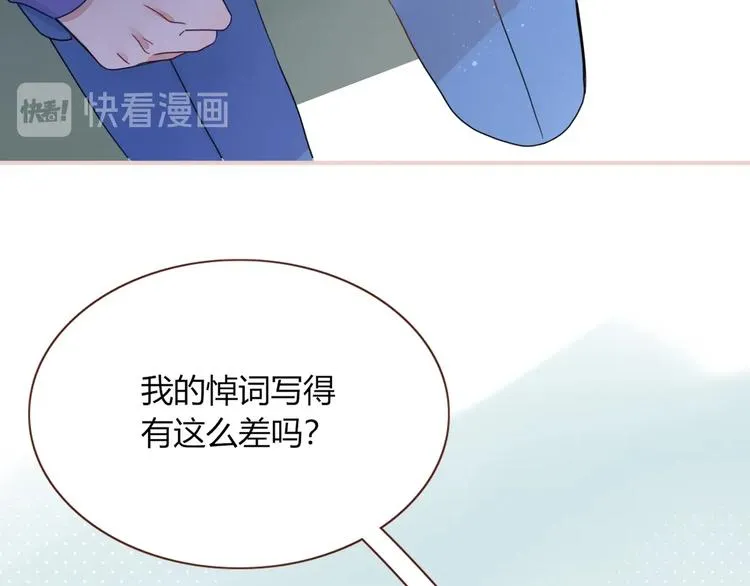第33话 坟头蹦迪 第81页