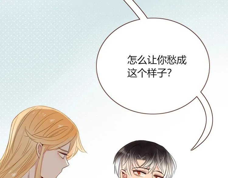第33话 坟头蹦迪 第82页