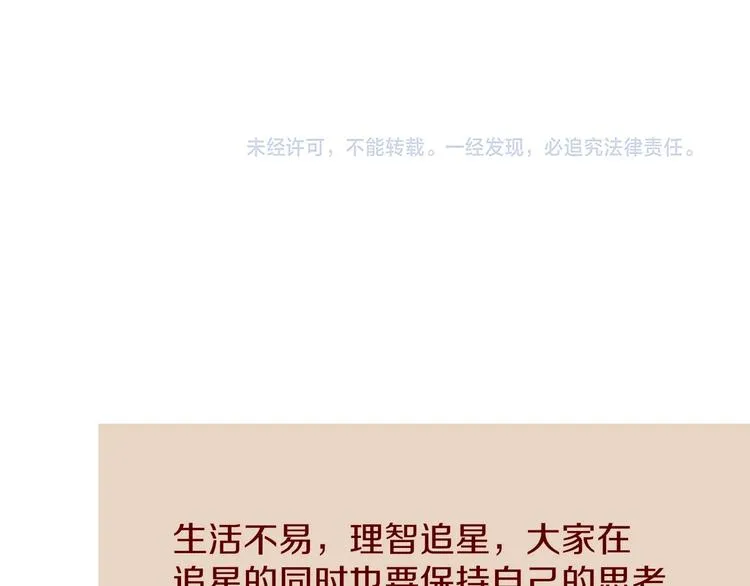 第33话 坟头蹦迪 第85页