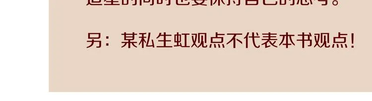 第33话 坟头蹦迪 第86页