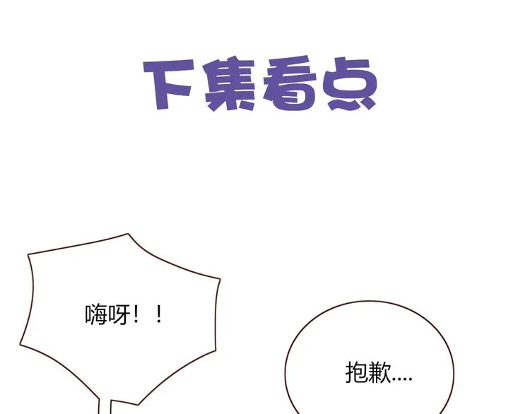 第33话 坟头蹦迪 第87页