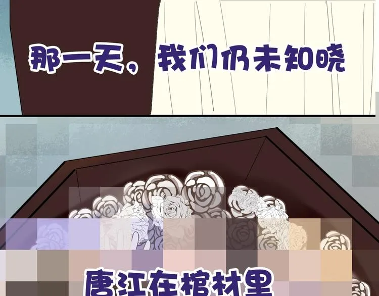 第33话 坟头蹦迪 第90页