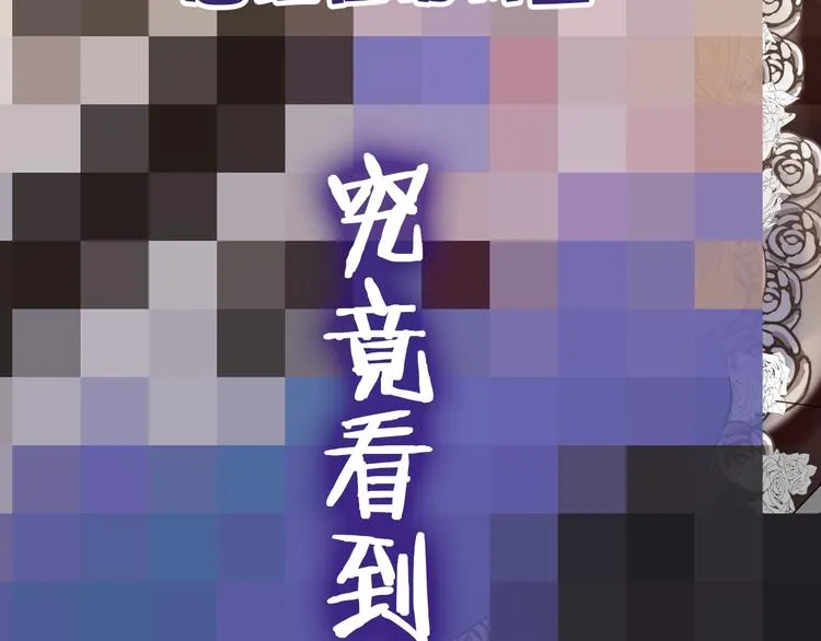第33话 坟头蹦迪 第91页