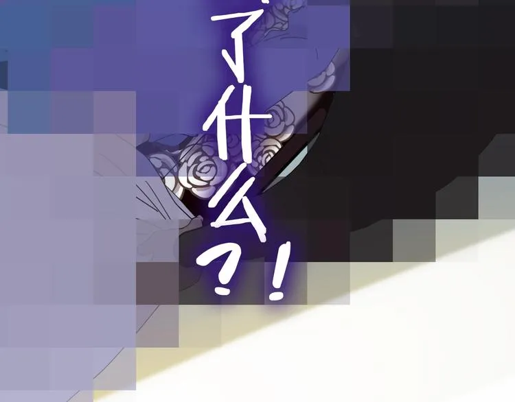 第33话 坟头蹦迪 第92页