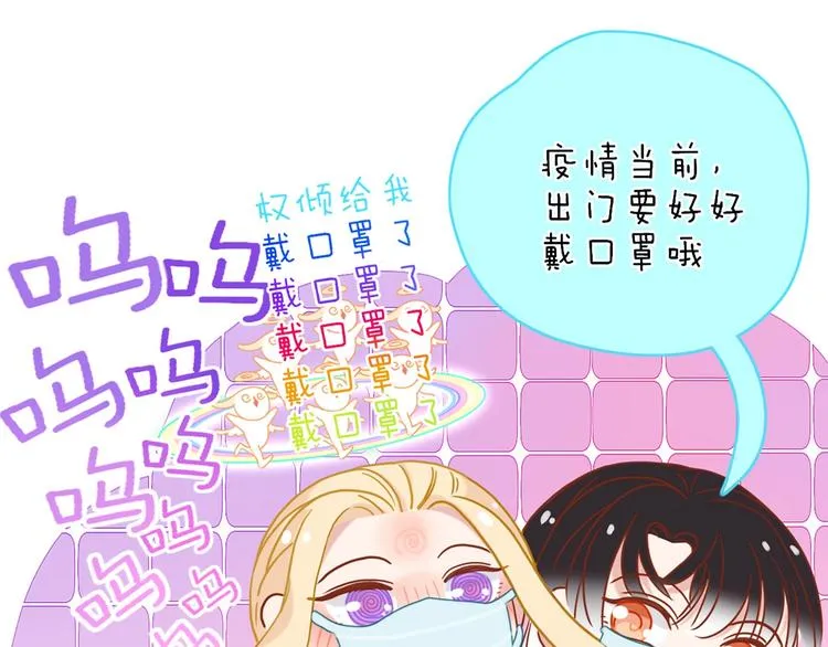 第33话 坟头蹦迪 第94页
