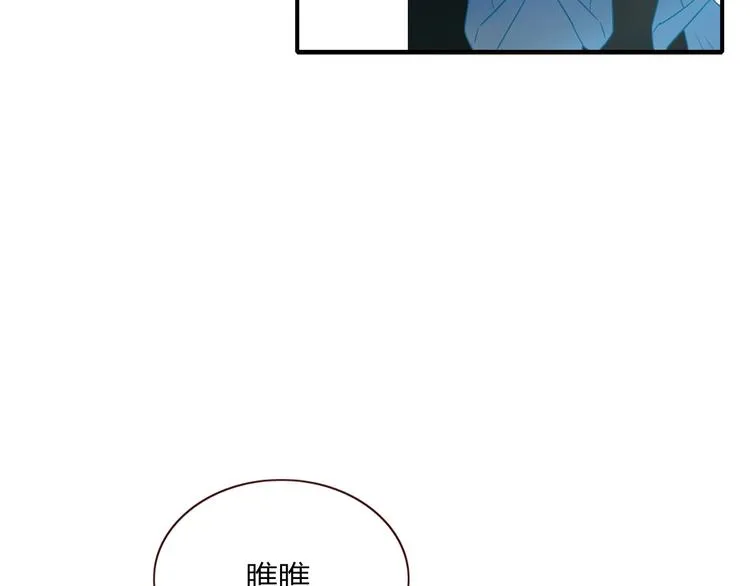 第34话 埋了吧！ 第6页