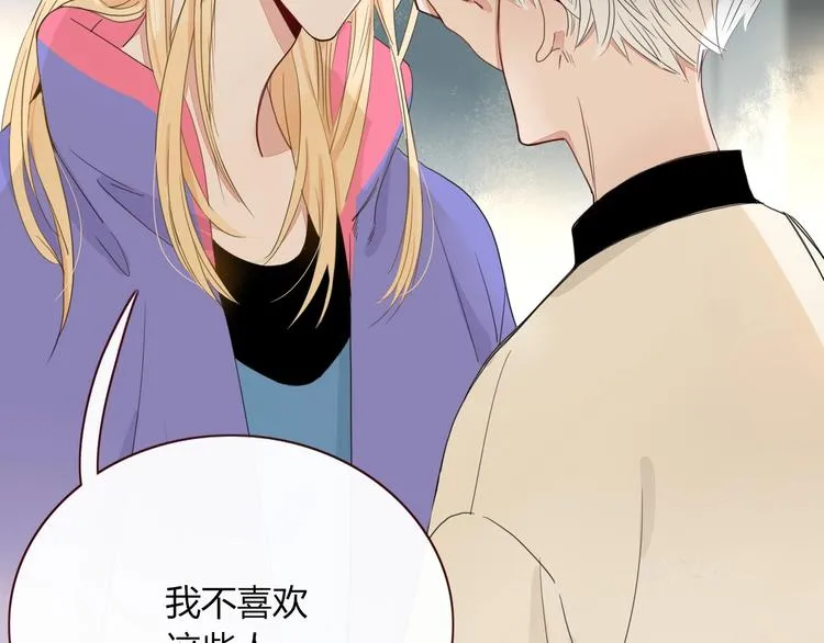 第34话 埋了吧！ 第9页
