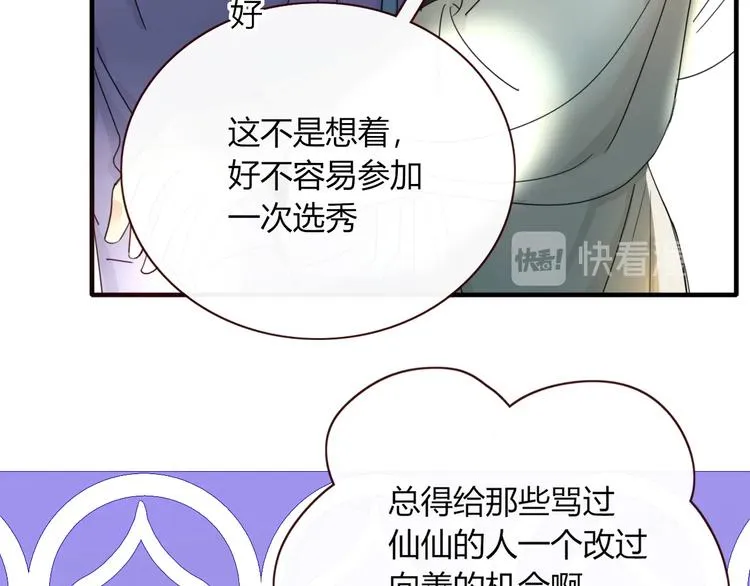 第34话 埋了吧！ 第14页