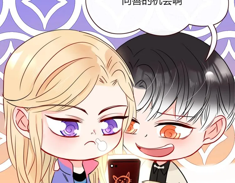 第34话 埋了吧！ 第15页