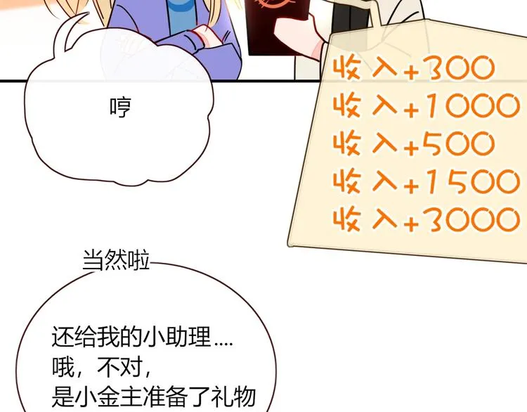 第34话 埋了吧！ 第16页