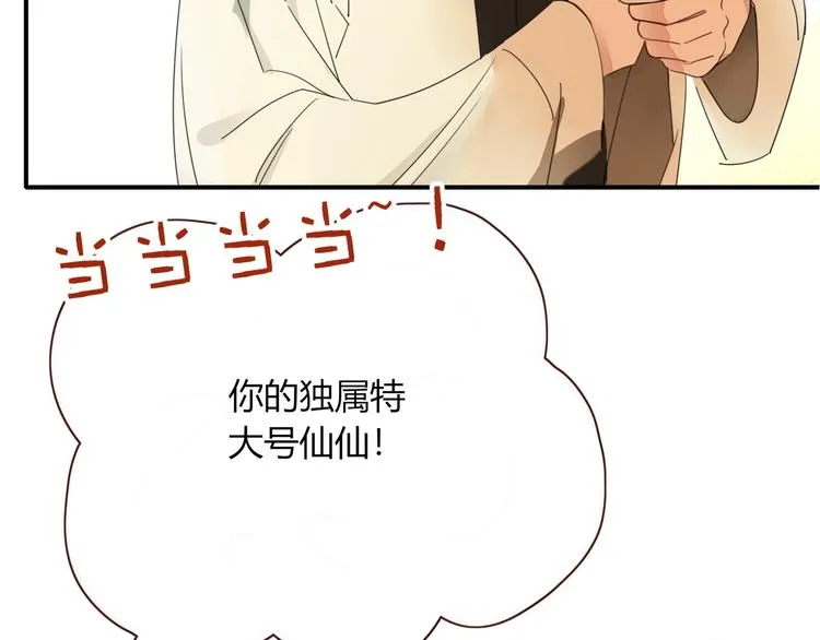 第34话 埋了吧！ 第18页