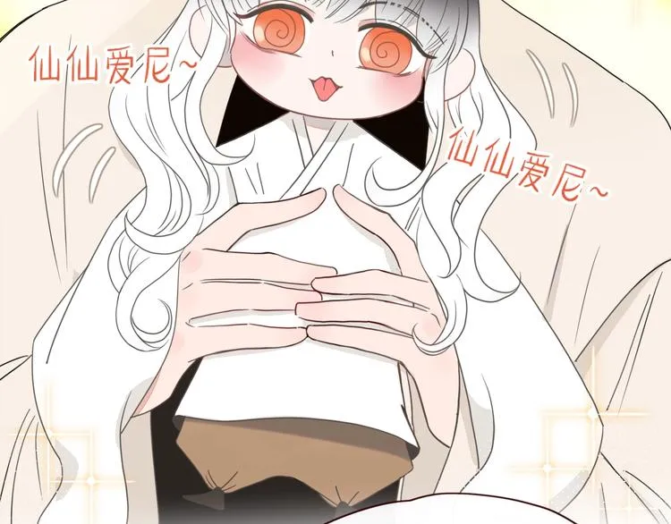第34话 埋了吧！ 第20页