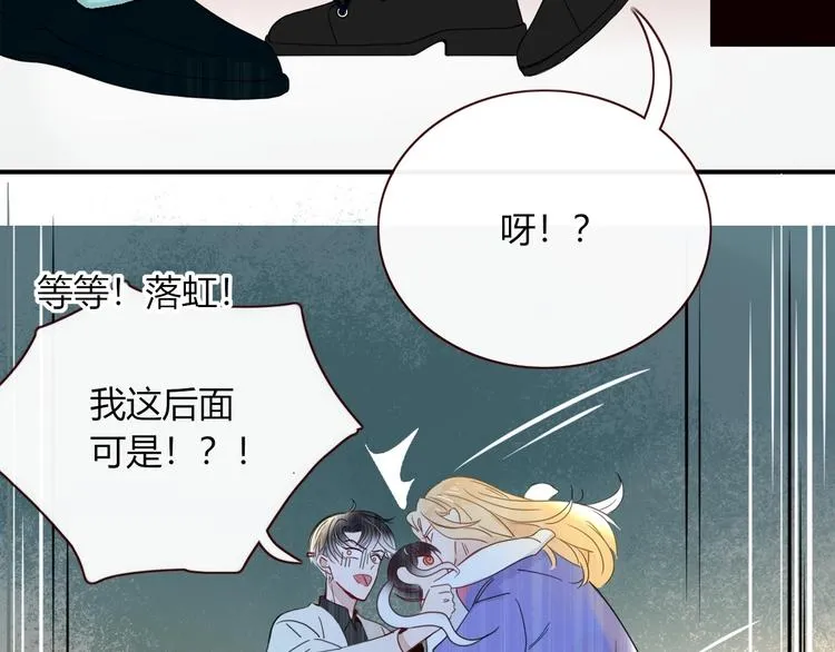 第34话 埋了吧！ 第24页