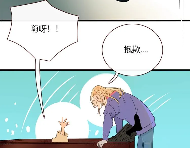 第34话 埋了吧！ 第26页