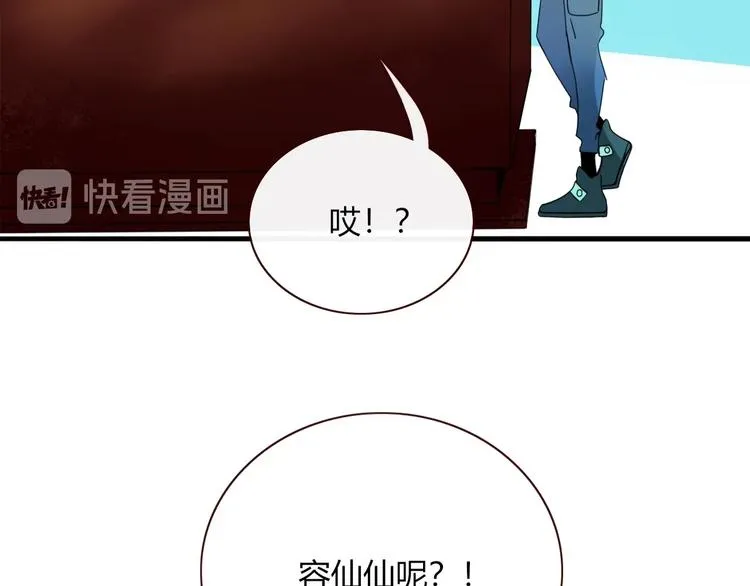 第34话 埋了吧！ 第27页