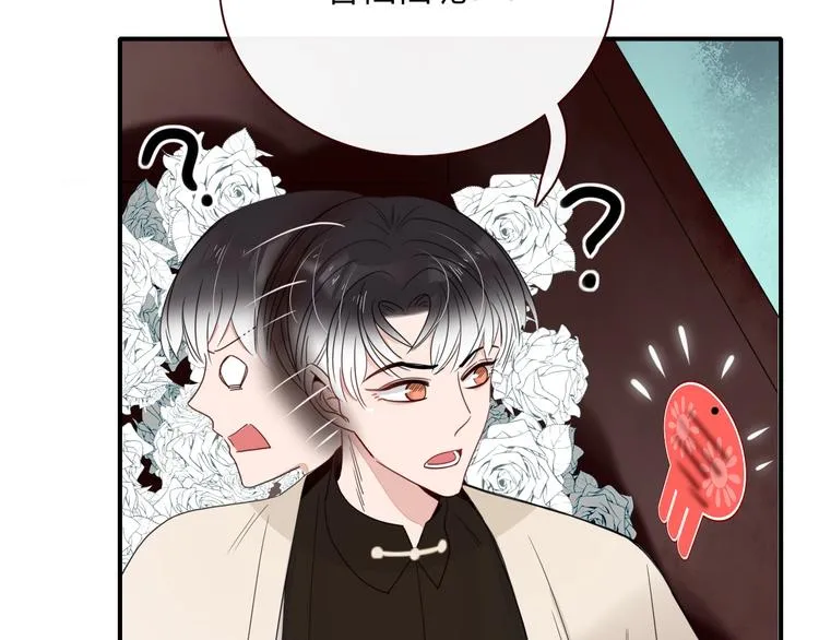 第34话 埋了吧！ 第28页