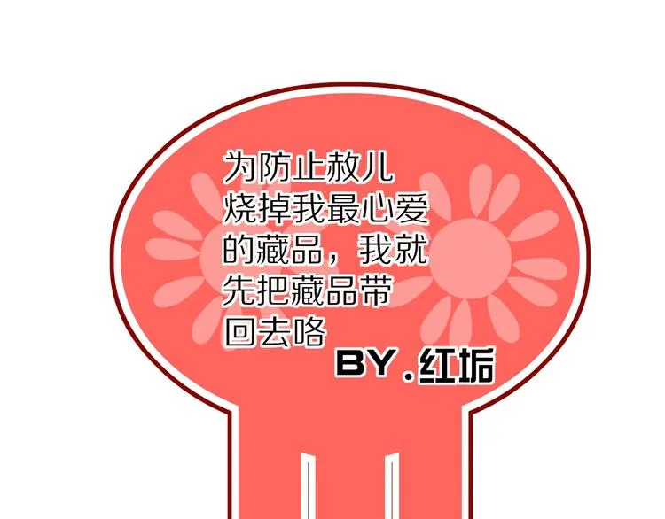 第34话 埋了吧！ 第30页