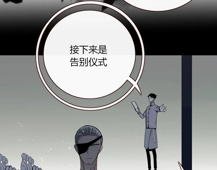 第34话 埋了吧！ 第34页