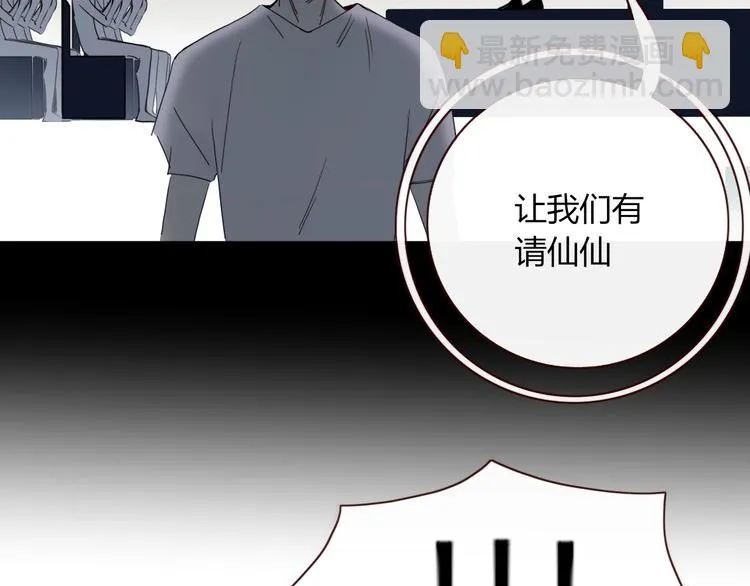 第34话 埋了吧！ 第35页