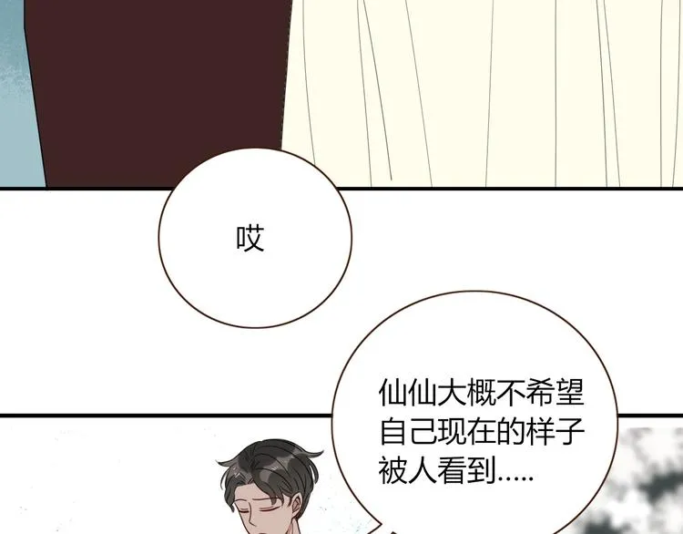 第34话 埋了吧！ 第43页