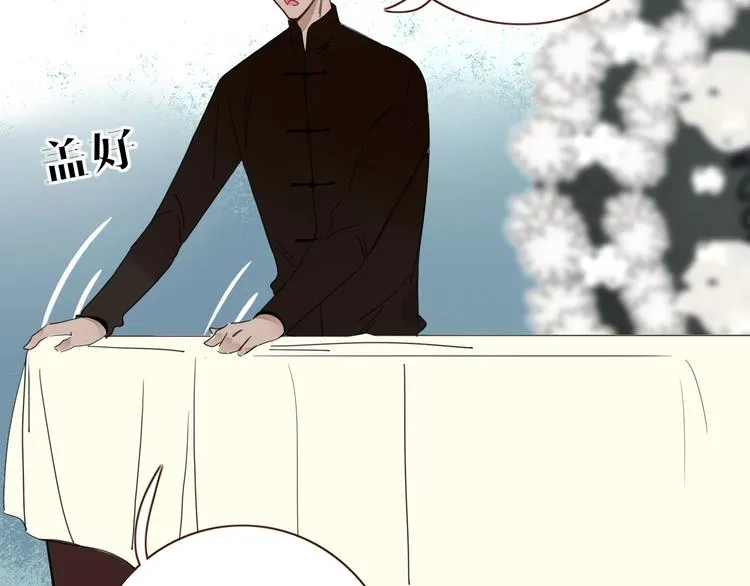 第34话 埋了吧！ 第44页