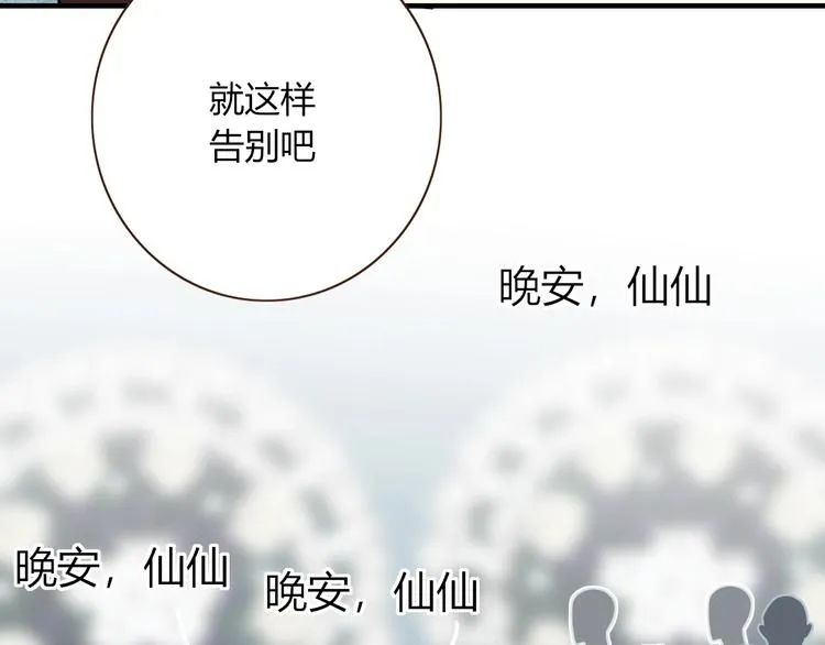 第34话 埋了吧！ 第45页