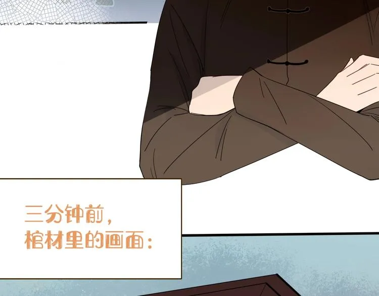 第34话 埋了吧！ 第48页