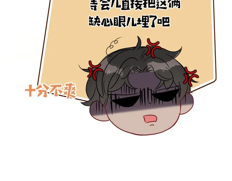 第34话 埋了吧！ 第52页
