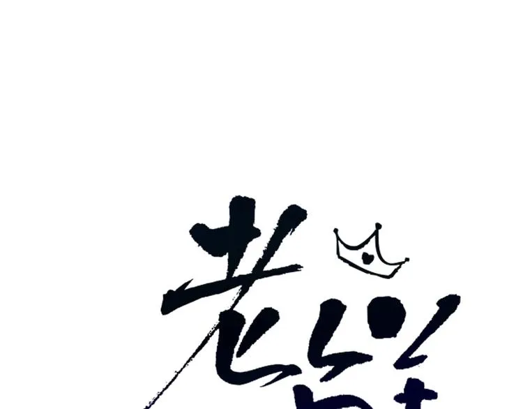 第34话 埋了吧！ 第53页