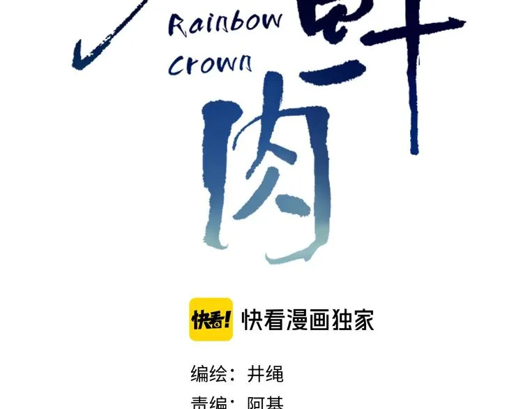 第34话 埋了吧！ 第54页