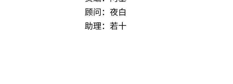 第34话 埋了吧！ 第55页