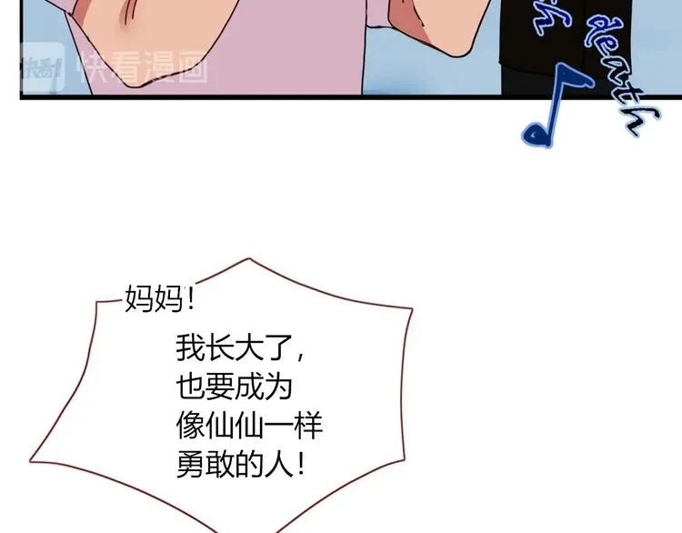 第34话 埋了吧！ 第62页