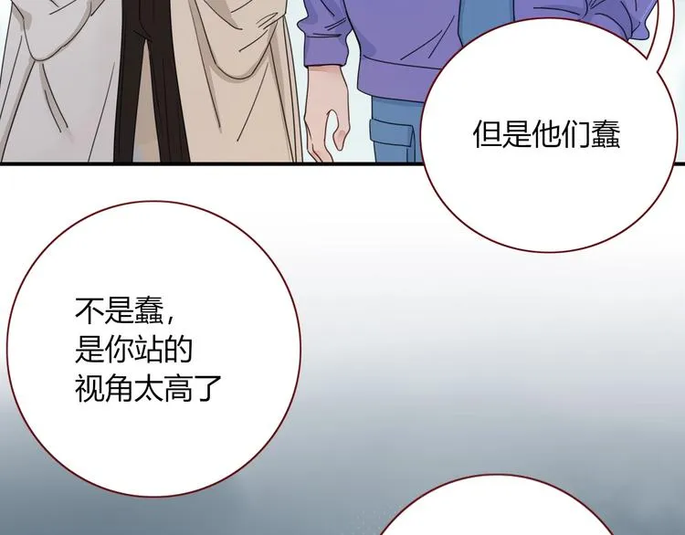 第34话 埋了吧！ 第67页