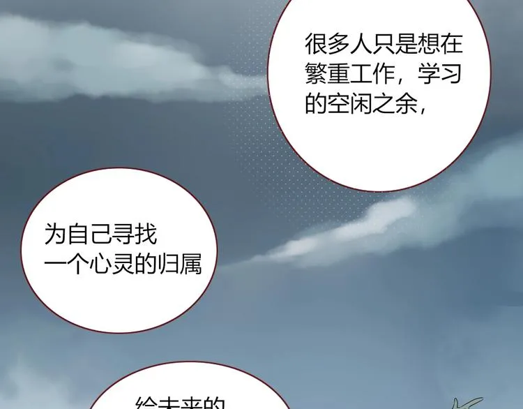 第34话 埋了吧！ 第68页