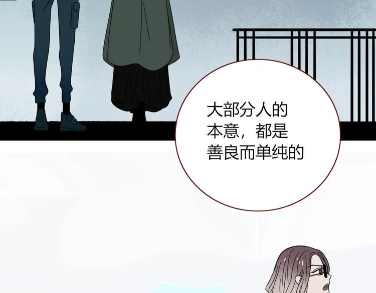 第34话 埋了吧！ 第70页
