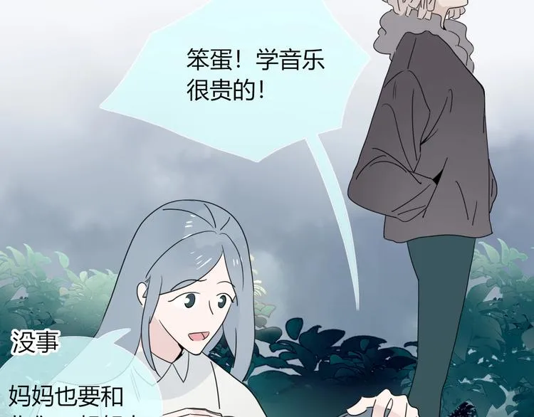 第34话 埋了吧！ 第71页