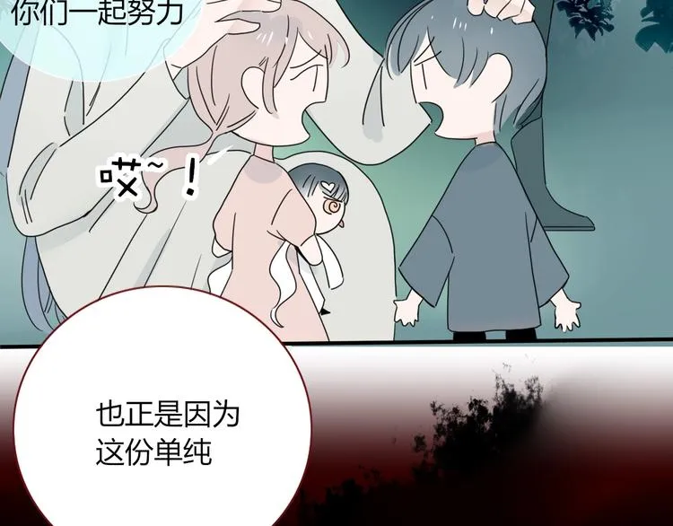 第34话 埋了吧！ 第72页