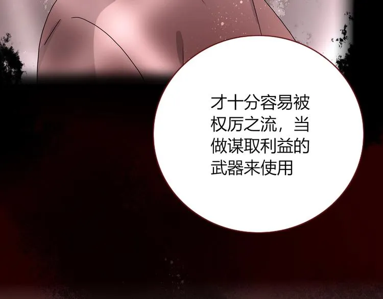 第34话 埋了吧！ 第74页