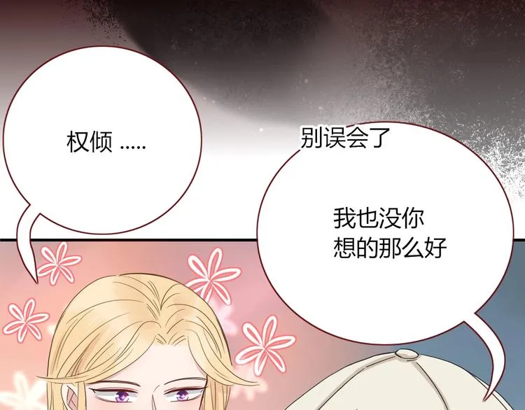 第34话 埋了吧！ 第75页