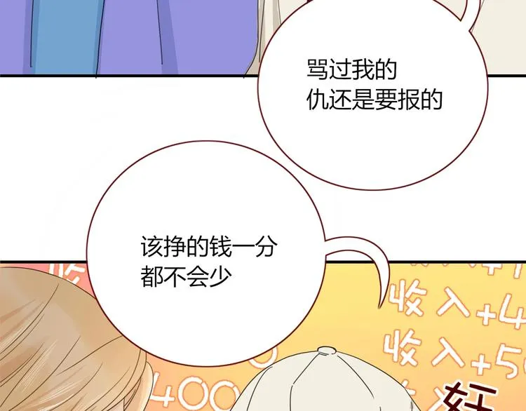 第34话 埋了吧！ 第77页