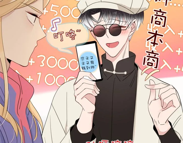 第34话 埋了吧！ 第78页