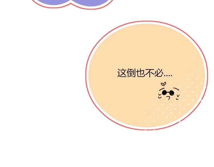 第34话 埋了吧！ 第80页