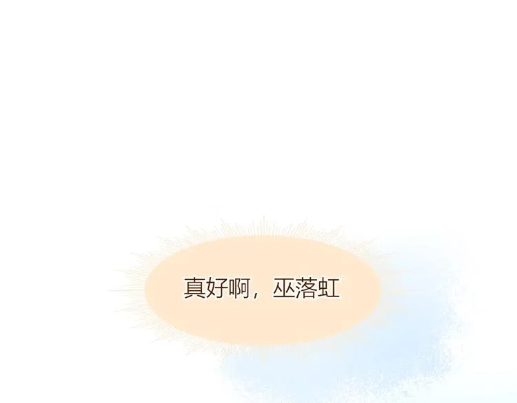 第34话 埋了吧！ 第82页