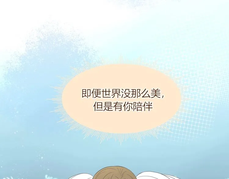 第34话 埋了吧！ 第83页