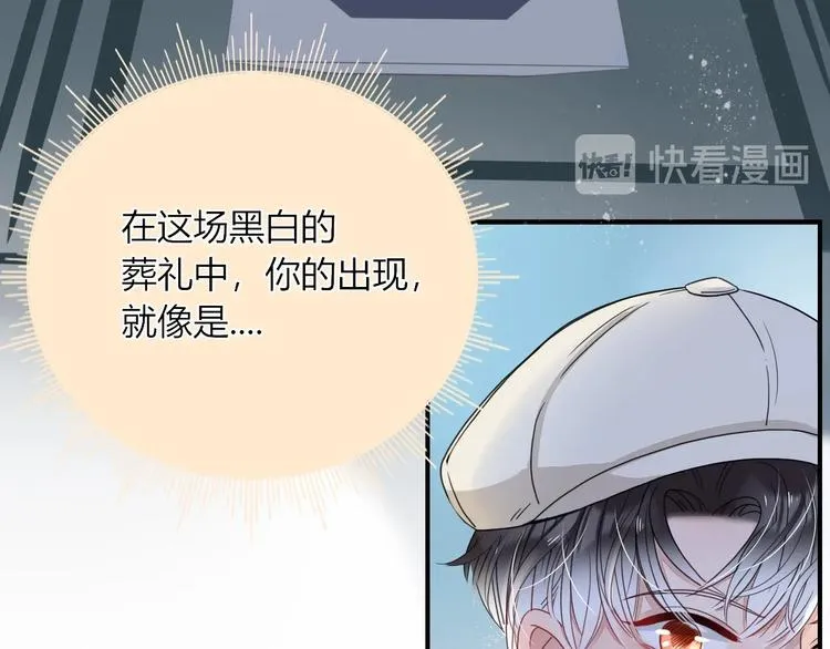 第34话 埋了吧！ 第85页