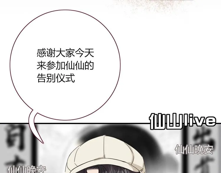 第34话 埋了吧！ 第93页