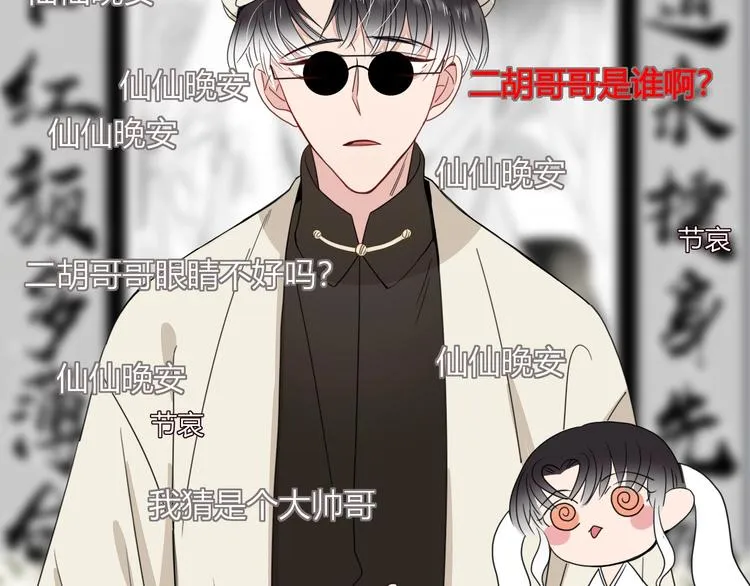 第34话 埋了吧！ 第94页