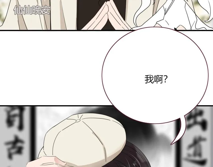 第34话 埋了吧！ 第95页