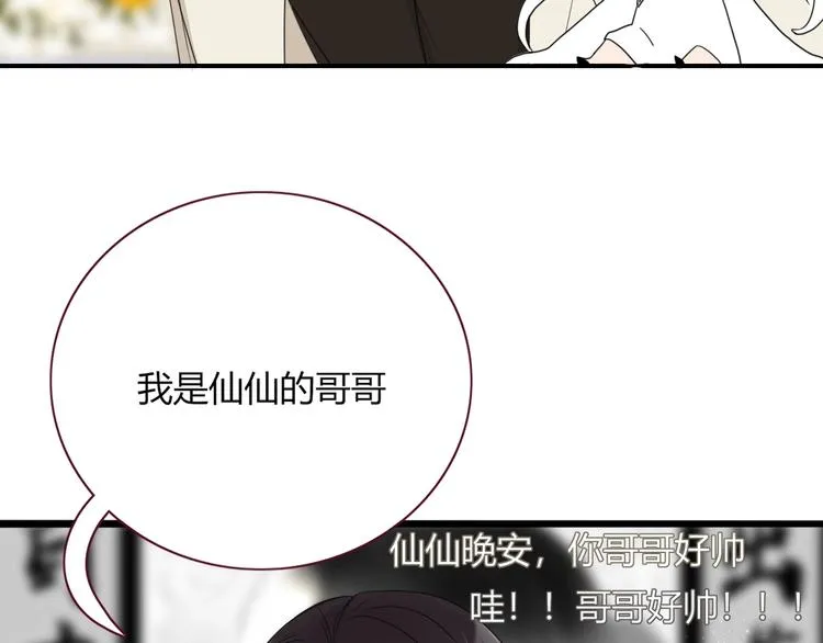 第34话 埋了吧！ 第97页