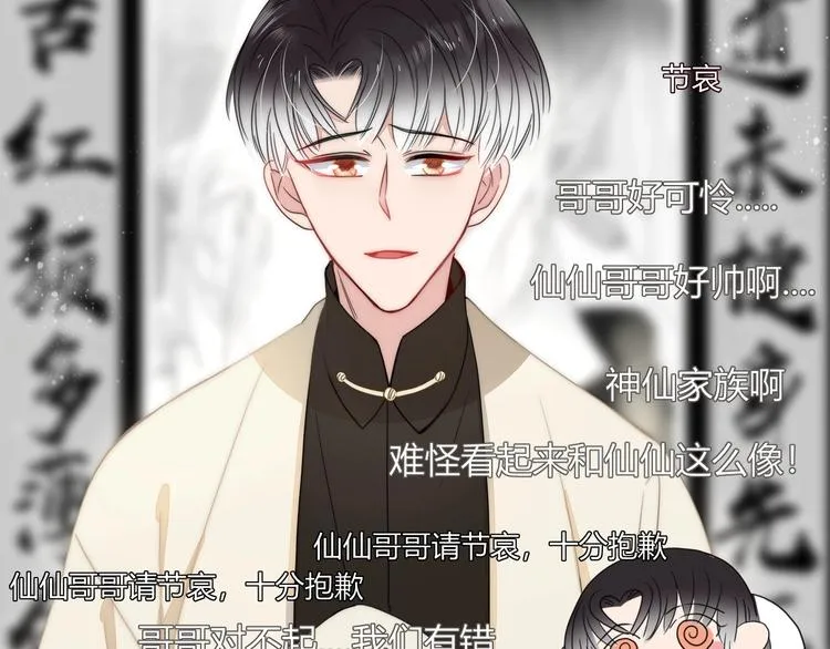 第34话 埋了吧！ 第98页